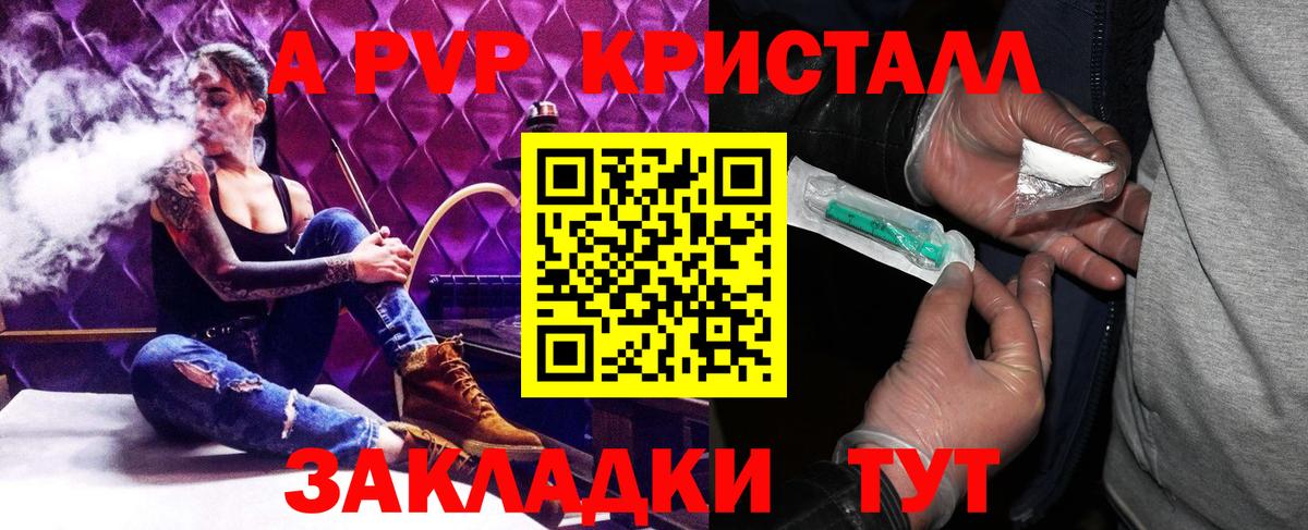 Краснокаменск  A-PVP СОЛЬ   АМФЕТАМИН   Вход с VPN  Каннабис  ГАШ  Лсд 25  Кокаин  Меф МЯУ МЯУ кристаллы 