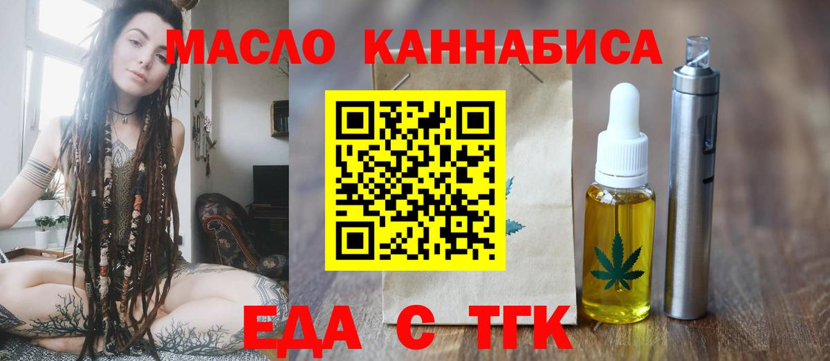 Cannafood марихуана Краснокаменск