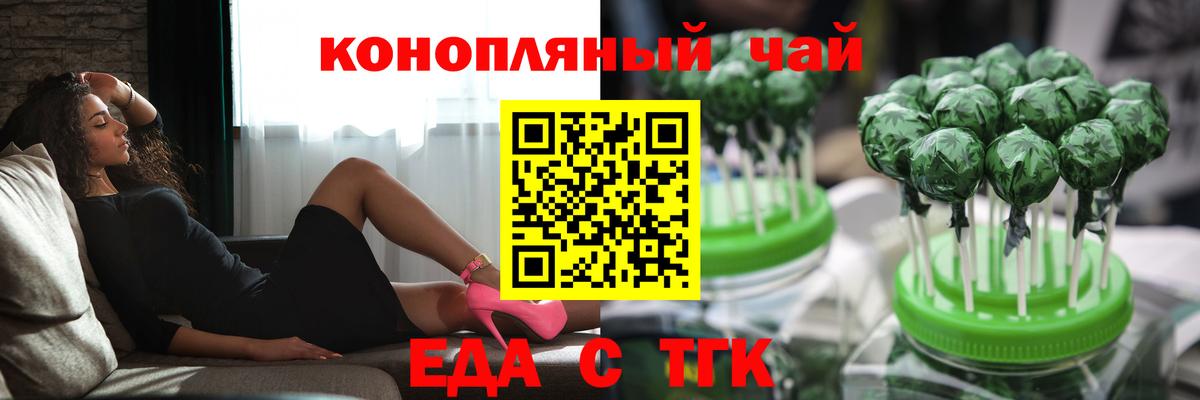 Печенье с ТГК марихуана  Вход с VPN  Краснокаменск 