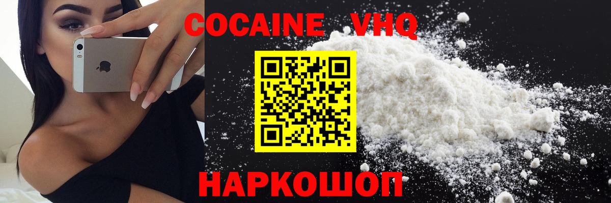 Cocaine Колумбийский Краснокаменск