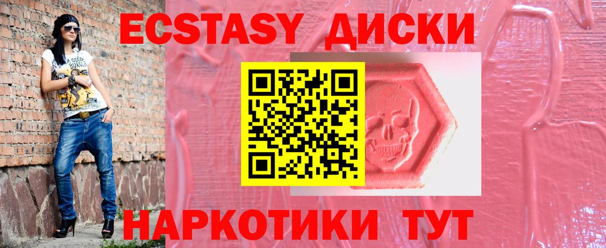 ЭКСТАЗИ Дубай  Вход с VPN  ЭКСТАЗИ  ЭКСТАЗИ бентли  Краснокаменск 
