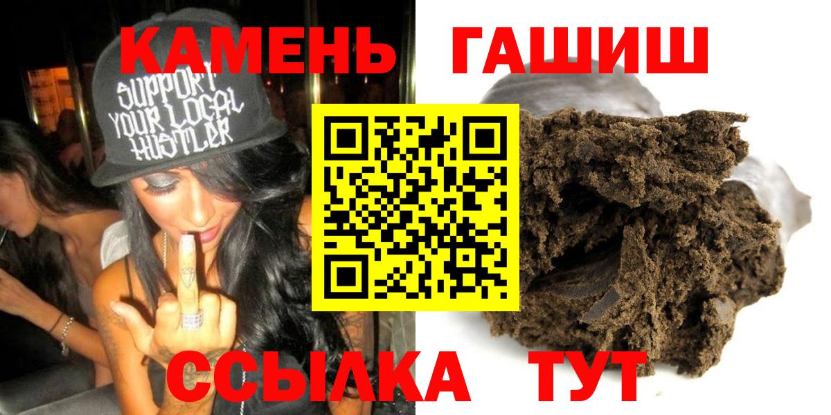ГАШ Изолятор  Гашиш  Вход с VPN  Краснокаменск  ГАШ hashish 