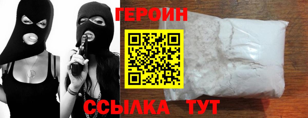 Краснокаменск  Героин белый  Вход с VPN 