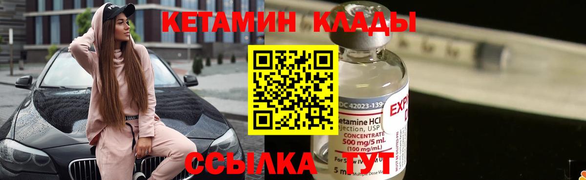 Краснокаменск  Кетамин VHQ  KRAKEN как войти  Вход с VPN 