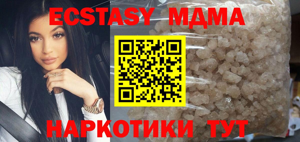 Краснокаменск  МДМА  Вход с VPN  МДМА молли  MDMA кристаллы 