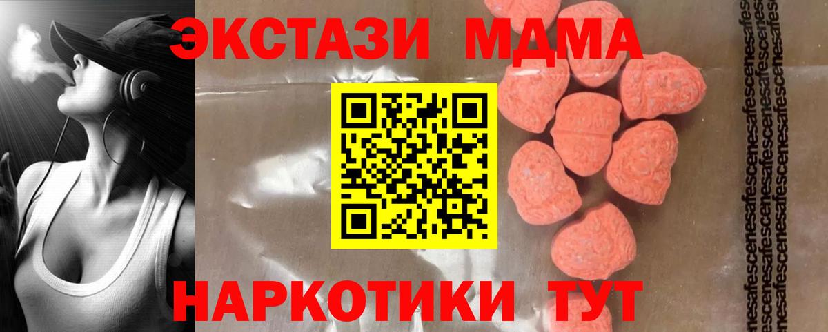 МДМА Molly Краснокаменск