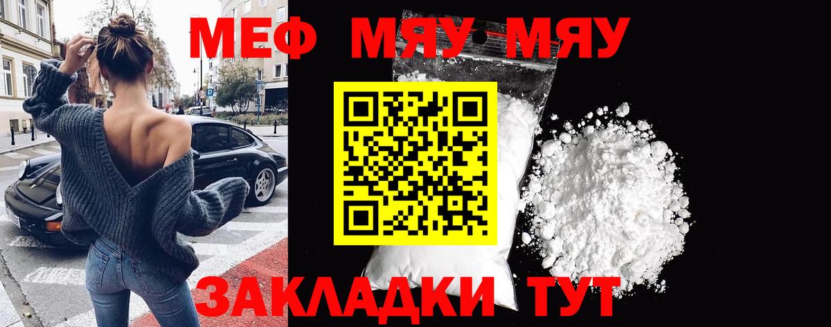 Краснокаменск  Меф кристаллы  МЕФ  Вход с VPN  МЕФ 