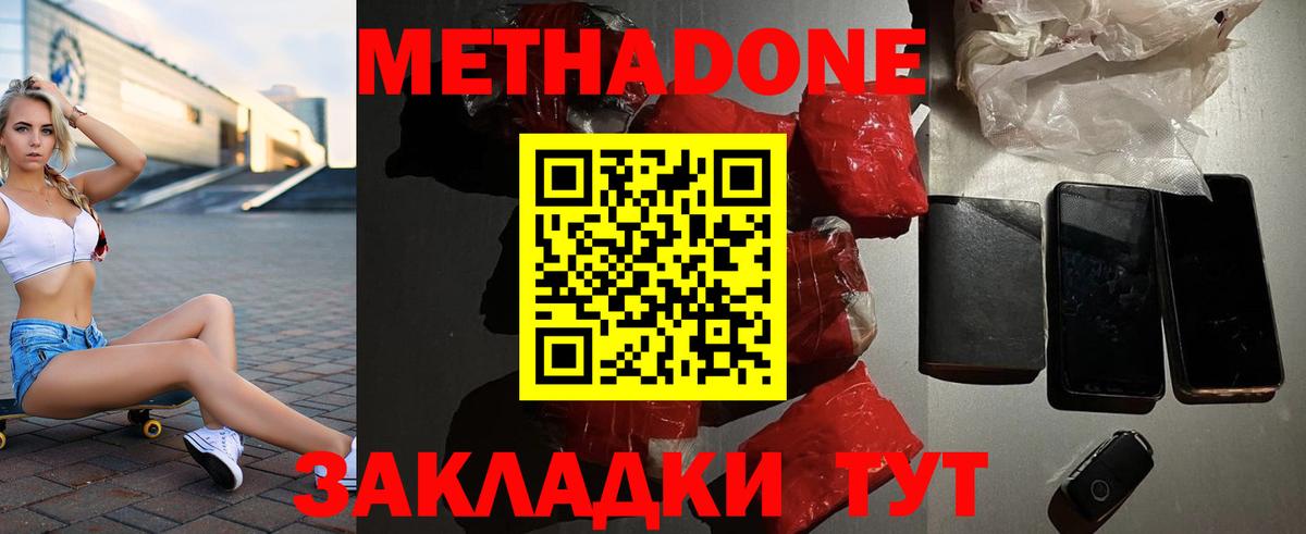 Краснокаменск  МЕТАДОН methadone  kraken зеркало  Вход с VPN 