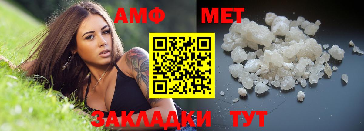 МЕТАМФЕТАМИН Декстрометамфетамин 99.9%  МЕТАМФЕТАМИН Декстрометамфетамин 99.9%  Вход с VPN  Краснокаменск 