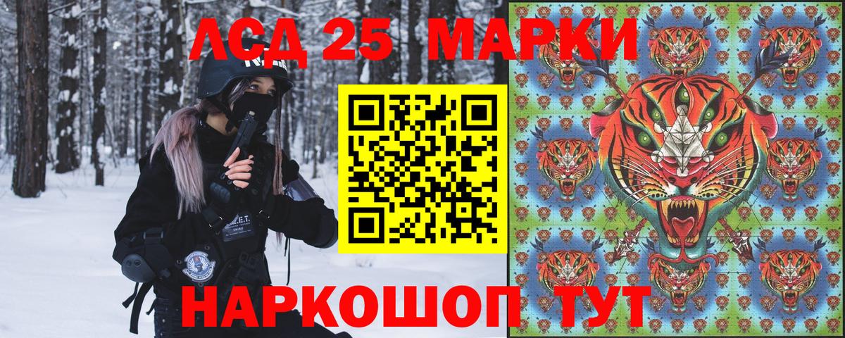 Наркотические марки 1500мкг Краснокаменск