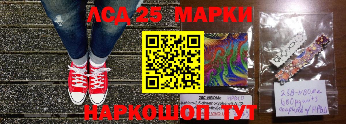 Краснокаменск  Марки 25I-NBOMe 1,8мг  Марки 25I-NBOMe  Вход с VPN 