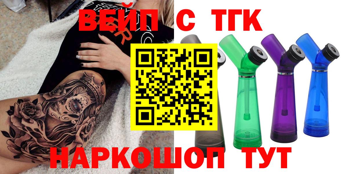 ТГК Wax  ТГК THC oil  Краснокаменск  Вход с VPN 